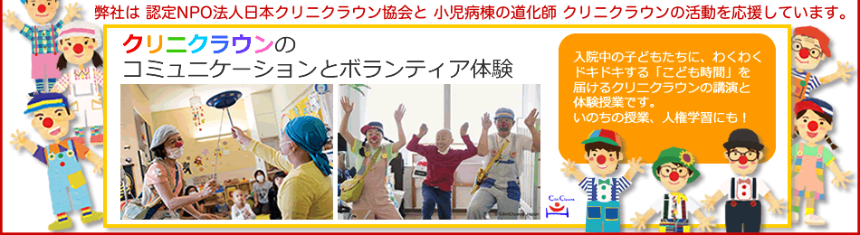 スペシャルワークショップ