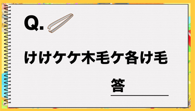 サイエンスショー