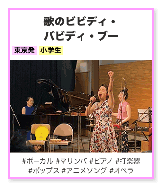 歌のビビディ・バビディ・ブー